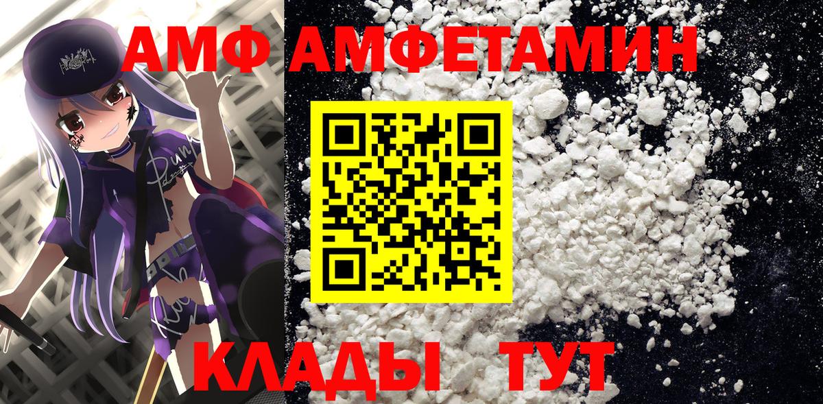 АМФ 98%  АМФ  Саратов  Вход с VPN 