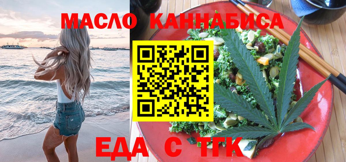Саратов  Cannafood марихуана  Вход с VPN 