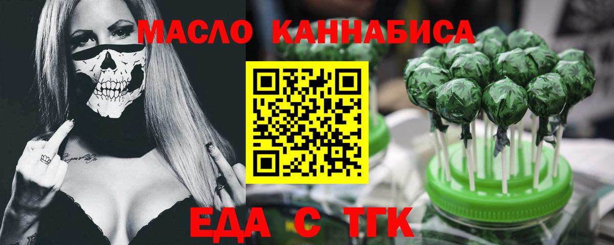 Печенье с ТГК марихуана Саратов