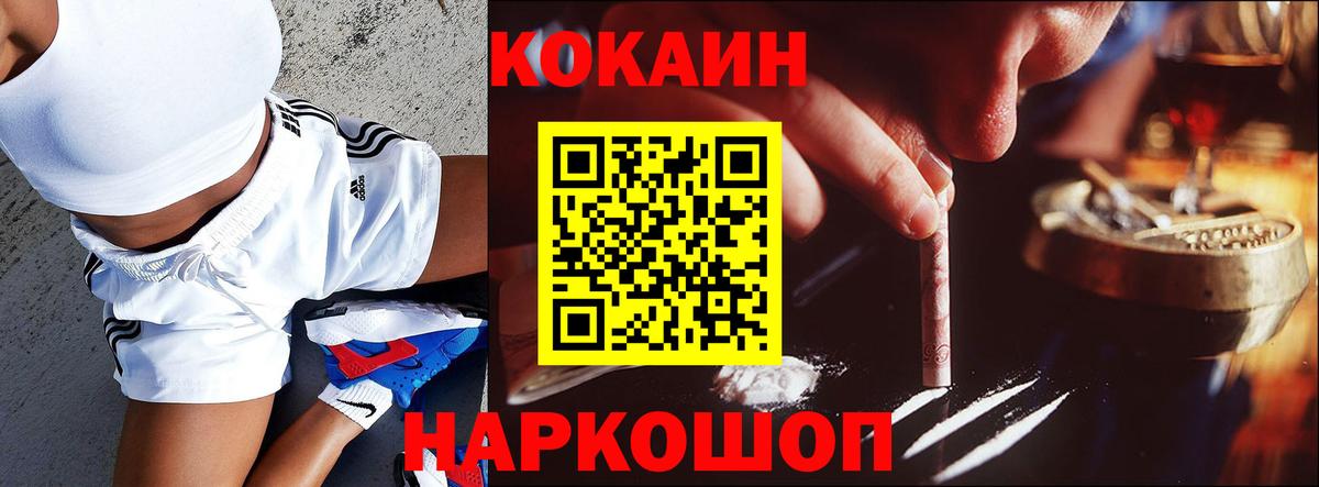 Саратов  Кокаин Эквадор  Вход с VPN  COCAIN 99% 