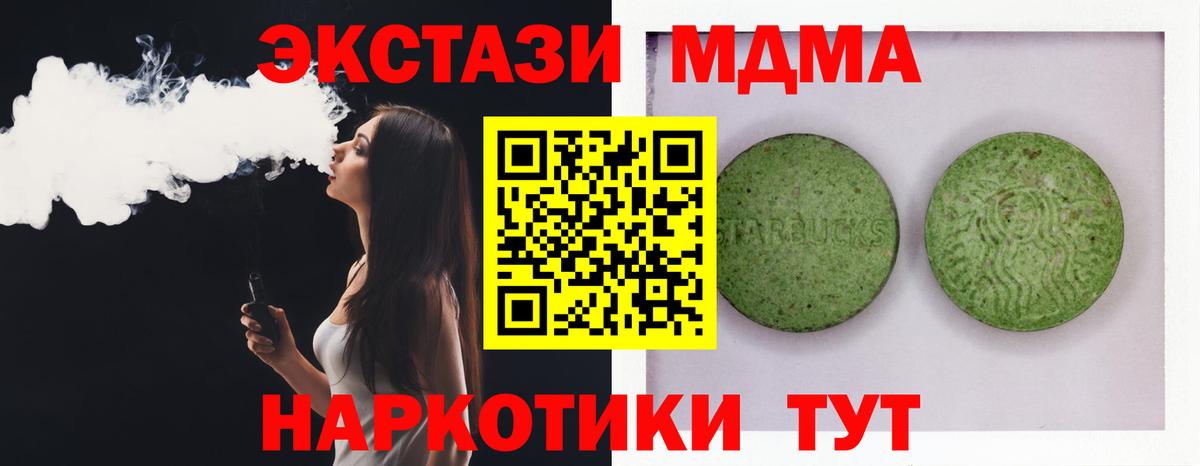Ecstasy Дубай  Ecstasy 280 MDMA  Саратов  Вход с VPN 