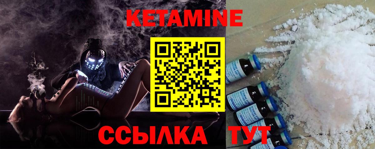 КЕТАМИН ketamine  Вход с VPN  Кетамин VHQ  Саратов 