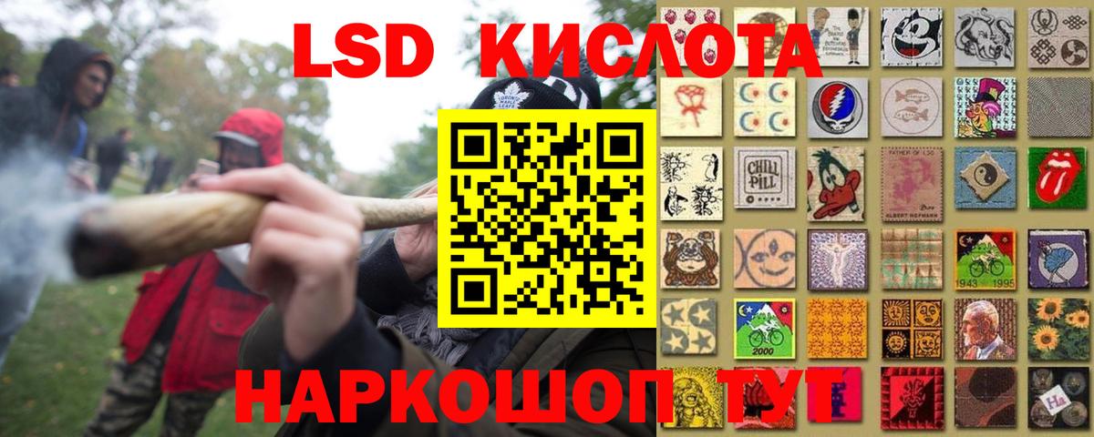 LSD-25 экстази ecstasy Саратов