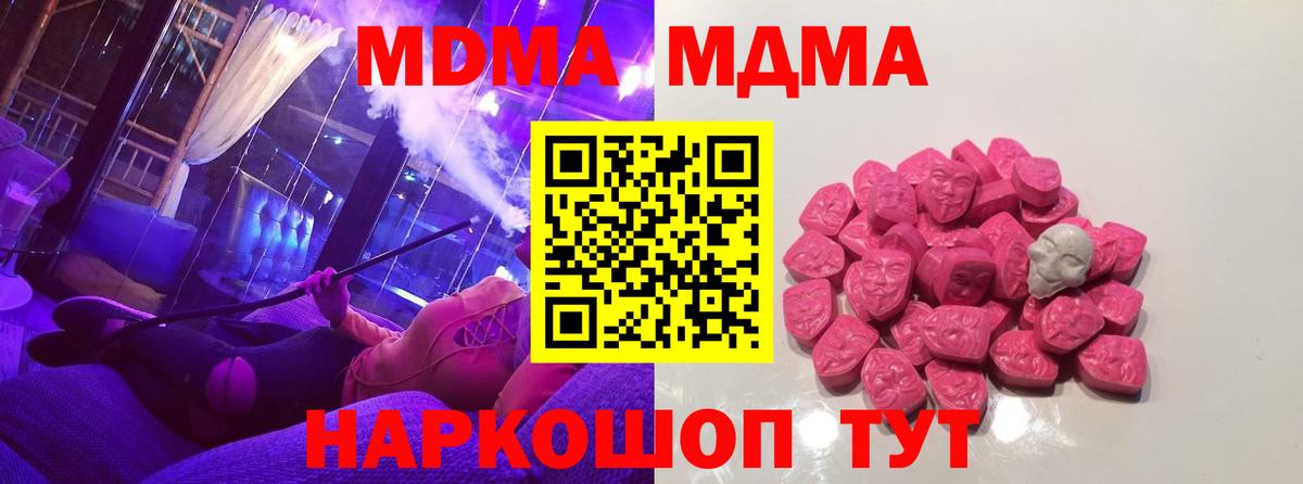 Саратов  МДМА  Вход с VPN  МДМА Molly  МДМА VHQ 