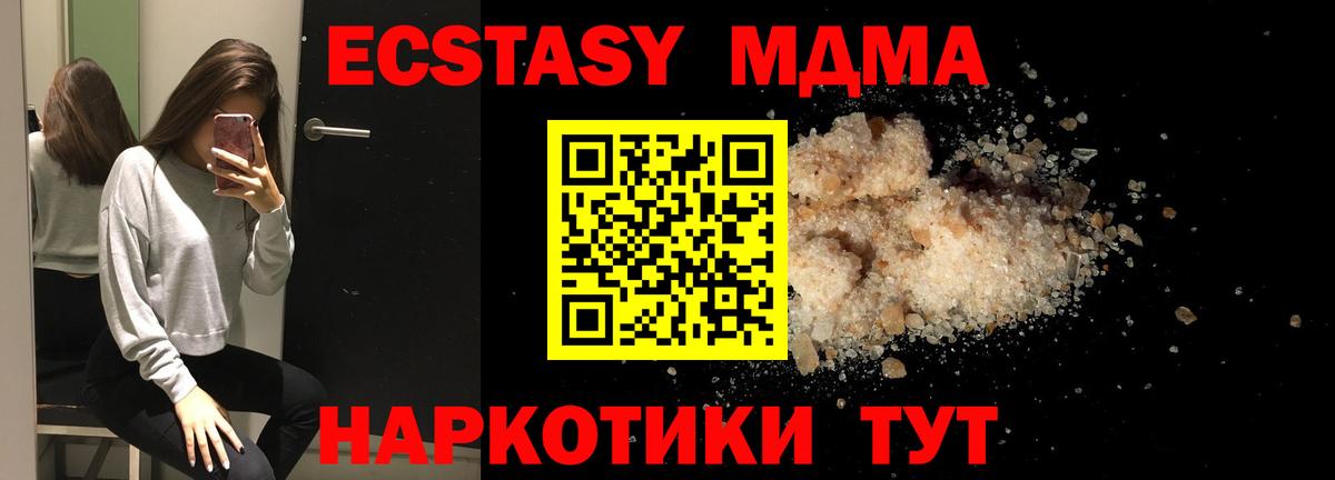 МДМА crystal Саратов