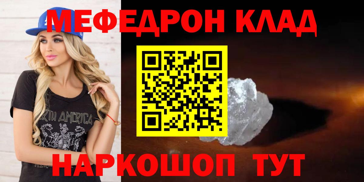 Мефедрон мука Саратов