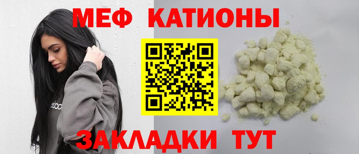 mega рабочий сайт  МЕФ VHQ  Мефедрон  Саратов  Вход с VPN  МЕФ мяу мяу  купить  сайты 