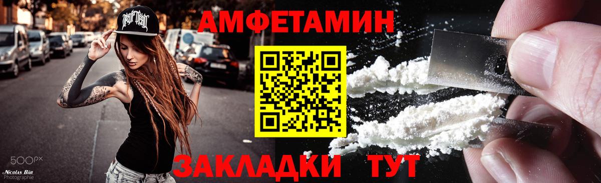 Первитин  Первитин Methamphetamine  Вход с VPN  Саратов  Первитин Methamphetamine 
