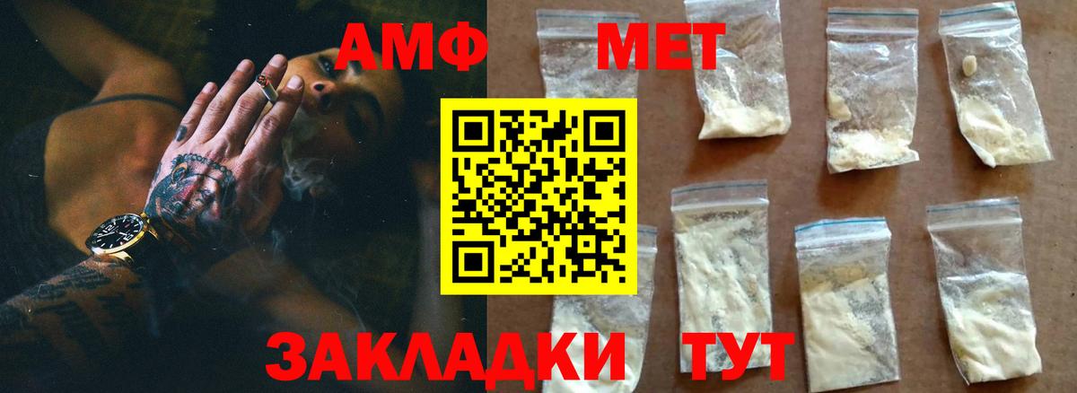 Первитин мет Саратов