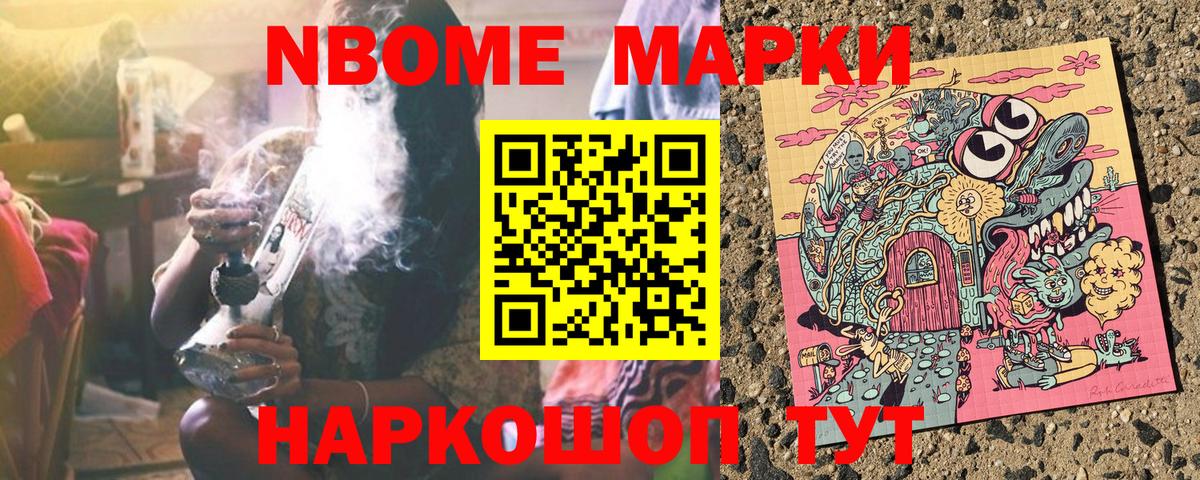 Наркотические марки 1500мкг  Вход с VPN  Саратов  Марки 25I-NBOMe  Наркотические марки 1500мкг 