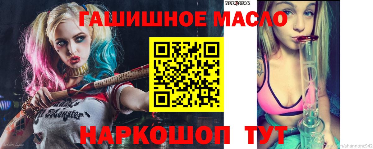 ТГК Wax  ТГК THC oil  Саратов  Вход с VPN 