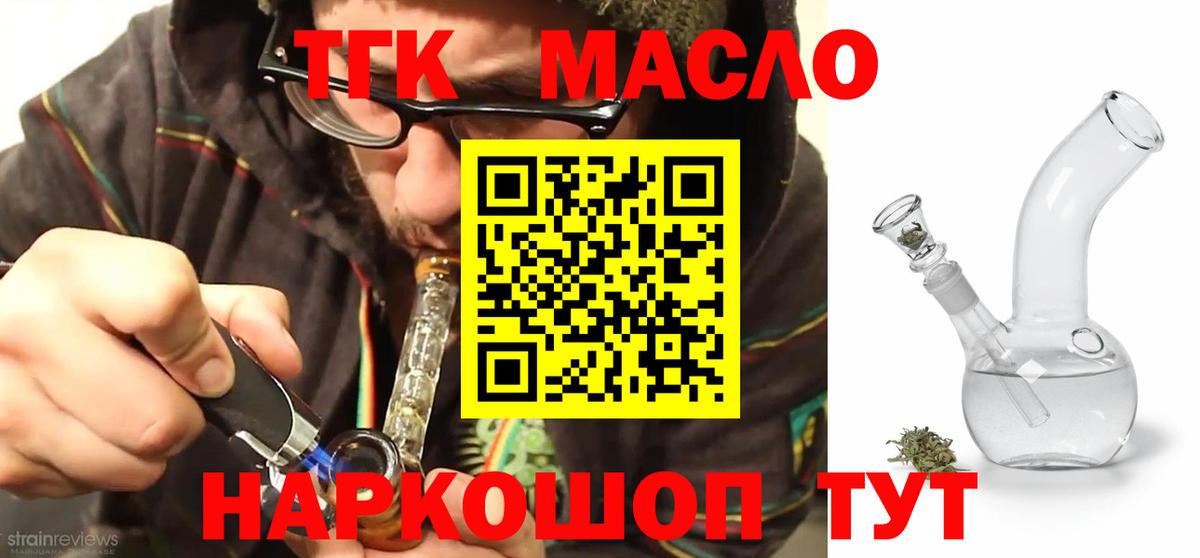 ТГК вейп Саратов